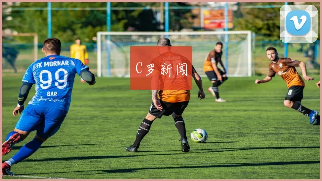 C罗新闻